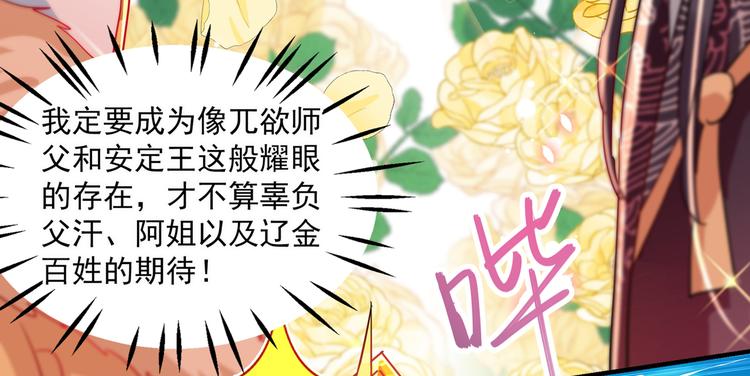 不识桃花只识君韩漫全集-第261话 她的纹章不见了？！无删减无遮挡章节图片 