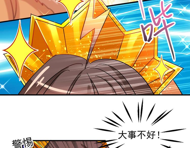 不识桃花只识君韩漫全集-第261话 她的纹章不见了？！无删减无遮挡章节图片 