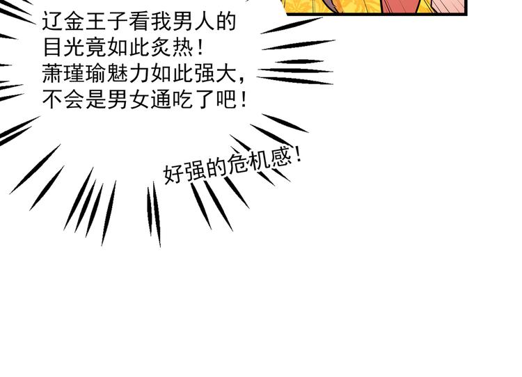 不识桃花只识君韩漫全集-第261话 她的纹章不见了？！无删减无遮挡章节图片 