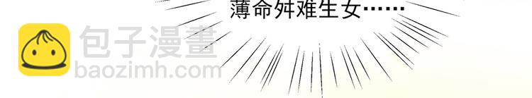 不识桃花只识君韩漫全集-第262话 怼死你个直男癌！无删减无遮挡章节图片 