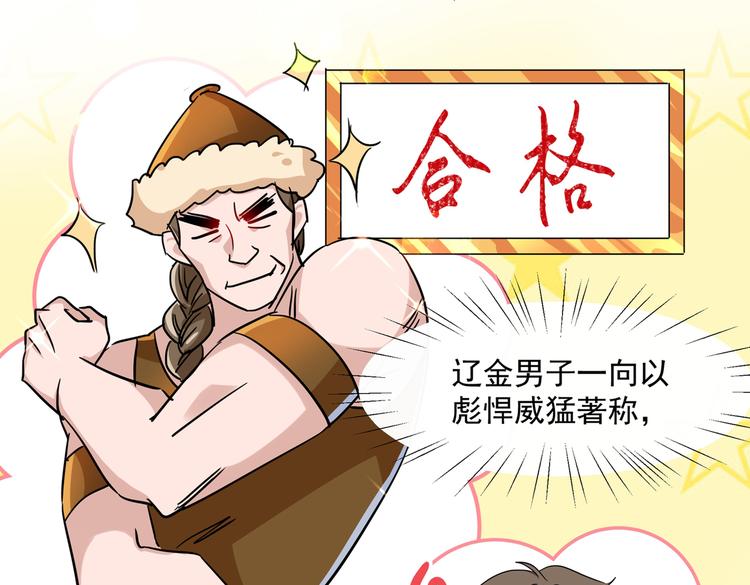 不识桃花只识君韩漫全集-第262话 怼死你个直男癌！无删减无遮挡章节图片 