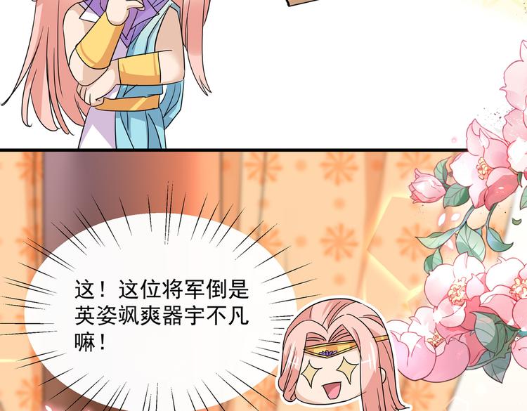 不识桃花只识君韩漫全集-第262话 怼死你个直男癌！无删减无遮挡章节图片 