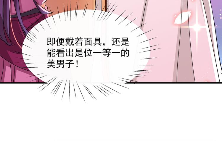 不识桃花只识君韩漫全集-第262话 怼死你个直男癌！无删减无遮挡章节图片 