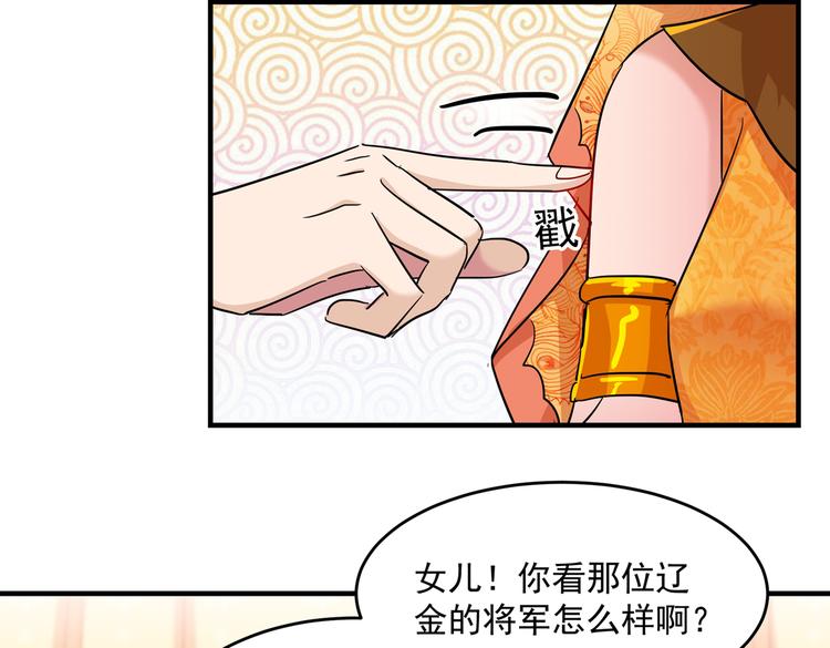 不识桃花只识君韩漫全集-第262话 怼死你个直男癌！无删减无遮挡章节图片 