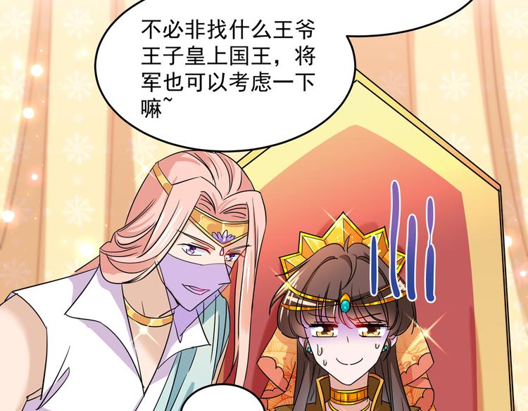 不识桃花只识君韩漫全集-第262话 怼死你个直男癌！无删减无遮挡章节图片 