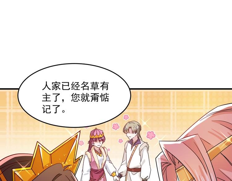 不识桃花只识君韩漫全集-第262话 怼死你个直男癌！无删减无遮挡章节图片 