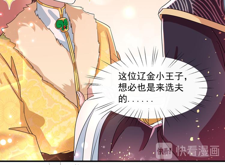 不识桃花只识君韩漫全集-第262话 怼死你个直男癌！无删减无遮挡章节图片 