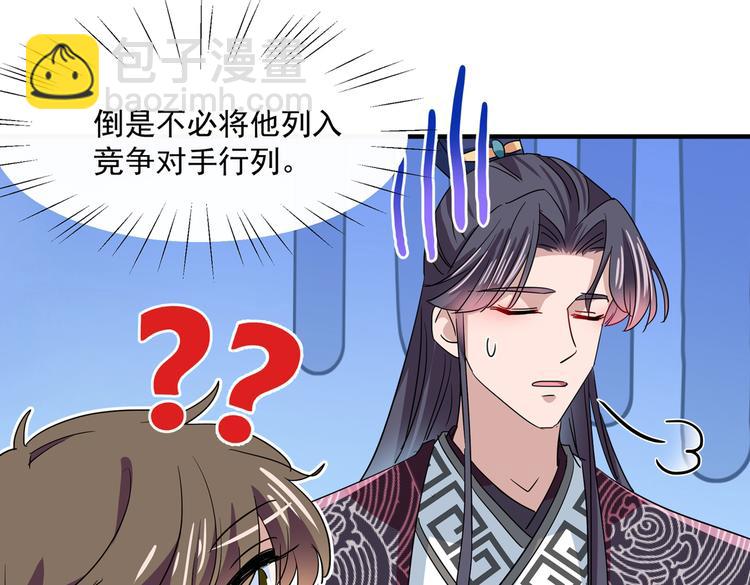 不识桃花只识君韩漫全集-第262话 怼死你个直男癌！无删减无遮挡章节图片 