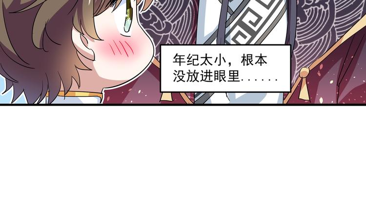 不识桃花只识君韩漫全集-第262话 怼死你个直男癌！无删减无遮挡章节图片 