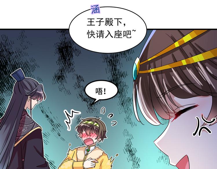 不识桃花只识君韩漫全集-第262话 怼死你个直男癌！无删减无遮挡章节图片 