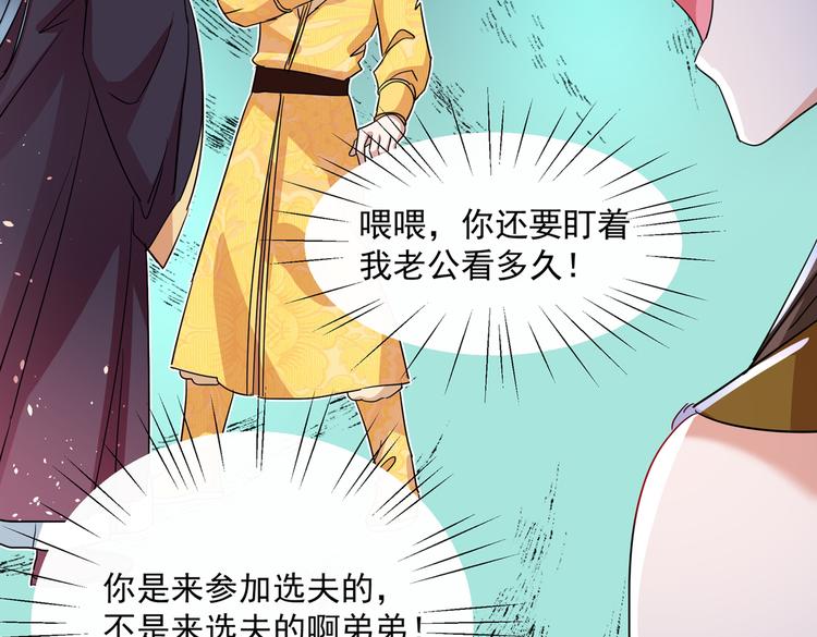 不识桃花只识君韩漫全集-第262话 怼死你个直男癌！无删减无遮挡章节图片 