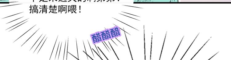 不识桃花只识君韩漫全集-第262话 怼死你个直男癌！无删减无遮挡章节图片 