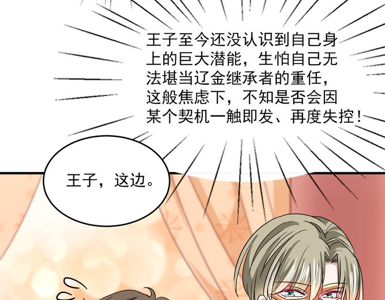 不识桃花只识君韩漫全集-第262话 怼死你个直男癌！无删减无遮挡章节图片 