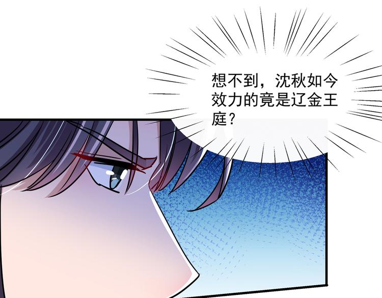 不识桃花只识君韩漫全集-第262话 怼死你个直男癌！无删减无遮挡章节图片 