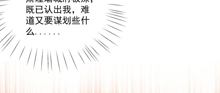 不识桃花只识君韩漫全集-第262话 怼死你个直男癌！无删减无遮挡章节图片 