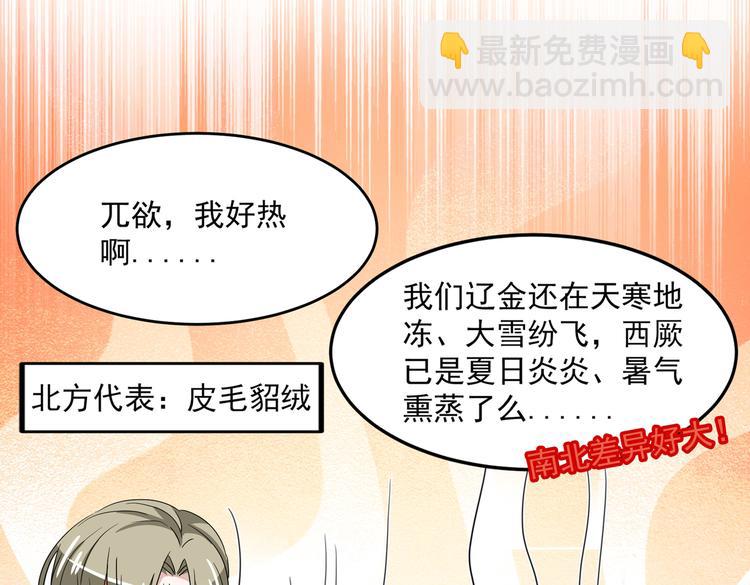 不识桃花只识君韩漫全集-第262话 怼死你个直男癌！无删减无遮挡章节图片 