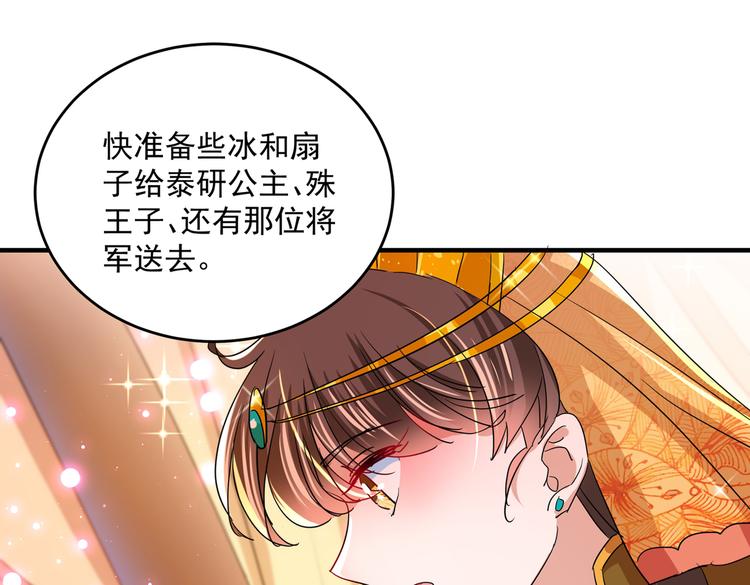 不识桃花只识君韩漫全集-第262话 怼死你个直男癌！无删减无遮挡章节图片 