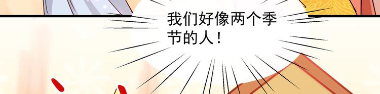 不识桃花只识君韩漫全集-第262话 怼死你个直男癌！无删减无遮挡章节图片 