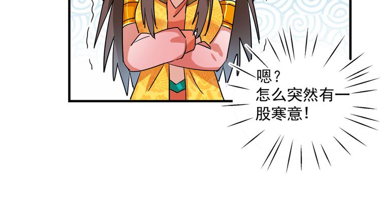 不识桃花只识君韩漫全集-第262话 怼死你个直男癌！无删减无遮挡章节图片 