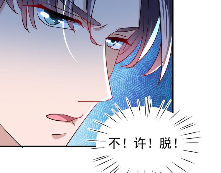 不识桃花只识君韩漫全集-第262话 怼死你个直男癌！无删减无遮挡章节图片 