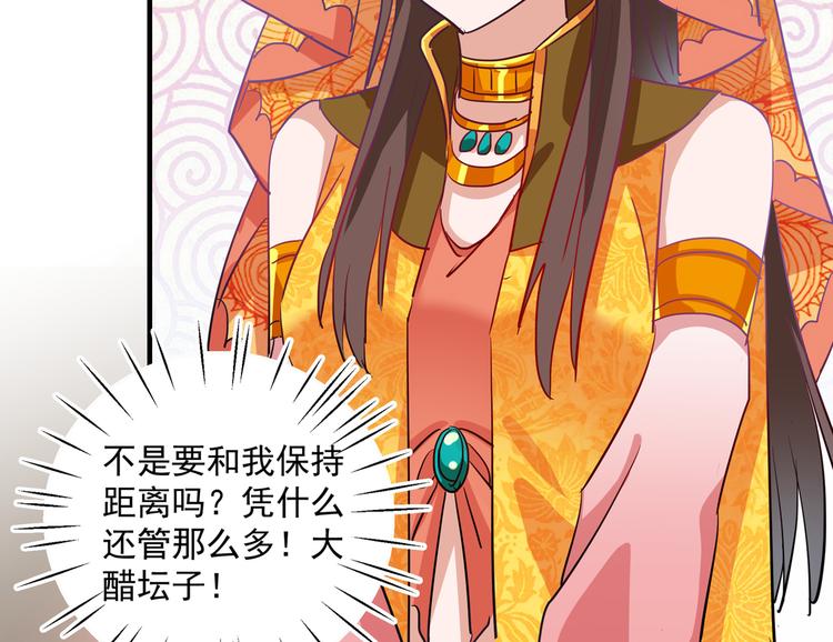 不识桃花只识君韩漫全集-第262话 怼死你个直男癌！无删减无遮挡章节图片 