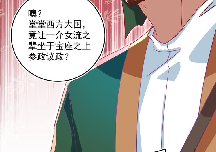 不识桃花只识君韩漫全集-第262话 怼死你个直男癌！无删减无遮挡章节图片 