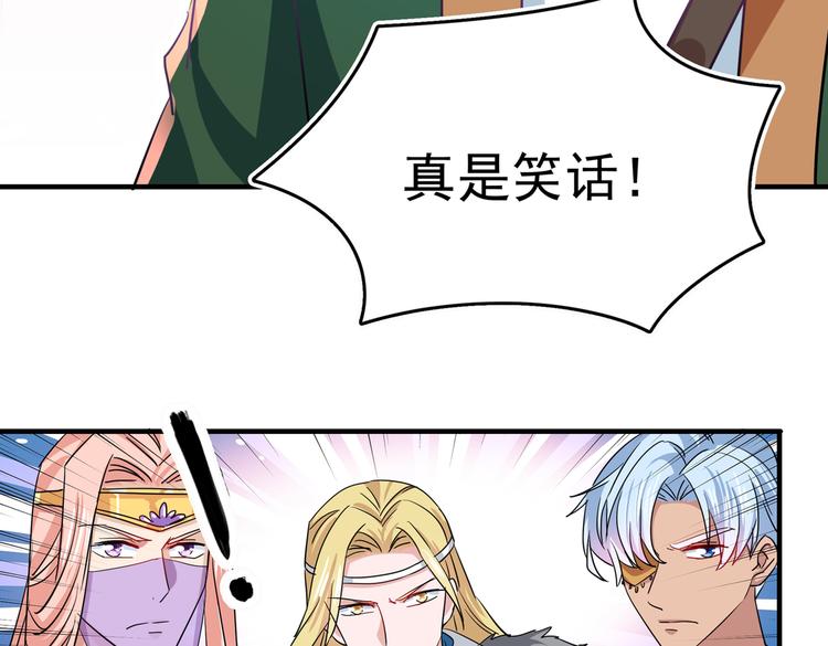 不识桃花只识君韩漫全集-第262话 怼死你个直男癌！无删减无遮挡章节图片 