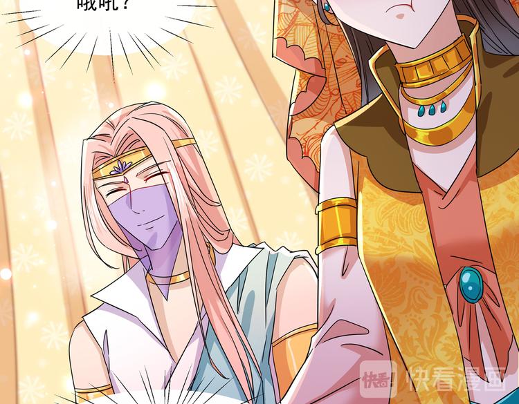 不识桃花只识君韩漫全集-第262话 怼死你个直男癌！无删减无遮挡章节图片 