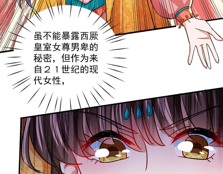 不识桃花只识君韩漫全集-第262话 怼死你个直男癌！无删减无遮挡章节图片 
