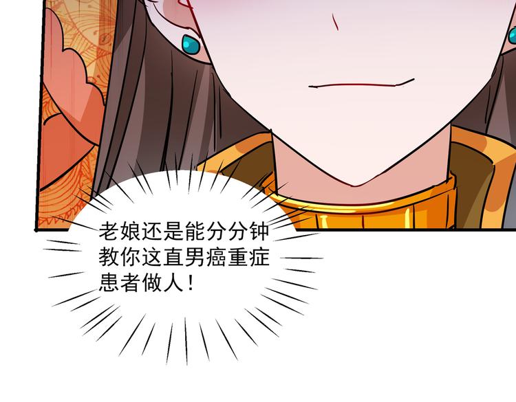 不识桃花只识君韩漫全集-第262话 怼死你个直男癌！无删减无遮挡章节图片 