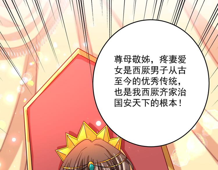 不识桃花只识君韩漫全集-第262话 怼死你个直男癌！无删减无遮挡章节图片 