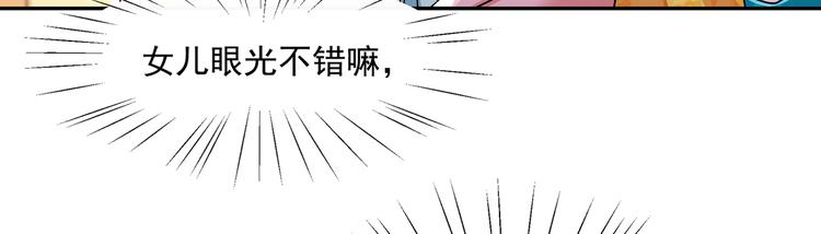 不识桃花只识君韩漫全集-第262话 怼死你个直男癌！无删减无遮挡章节图片 