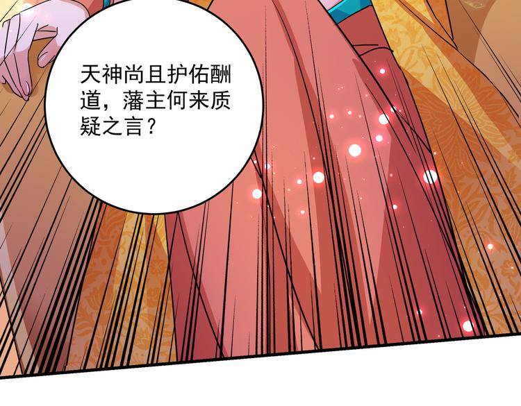 不识桃花只识君韩漫全集-第262话 怼死你个直男癌！无删减无遮挡章节图片 