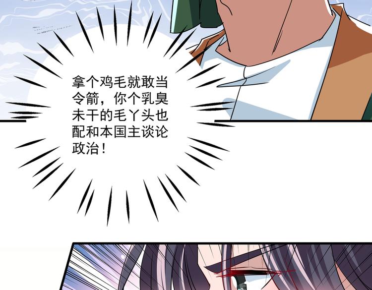 不识桃花只识君韩漫全集-第262话 怼死你个直男癌！无删减无遮挡章节图片 
