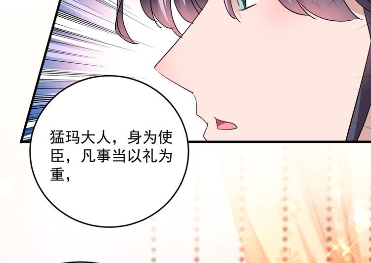 不识桃花只识君韩漫全集-第262话 怼死你个直男癌！无删减无遮挡章节图片 