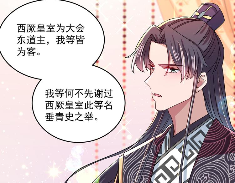 不识桃花只识君韩漫全集-第262话 怼死你个直男癌！无删减无遮挡章节图片 
