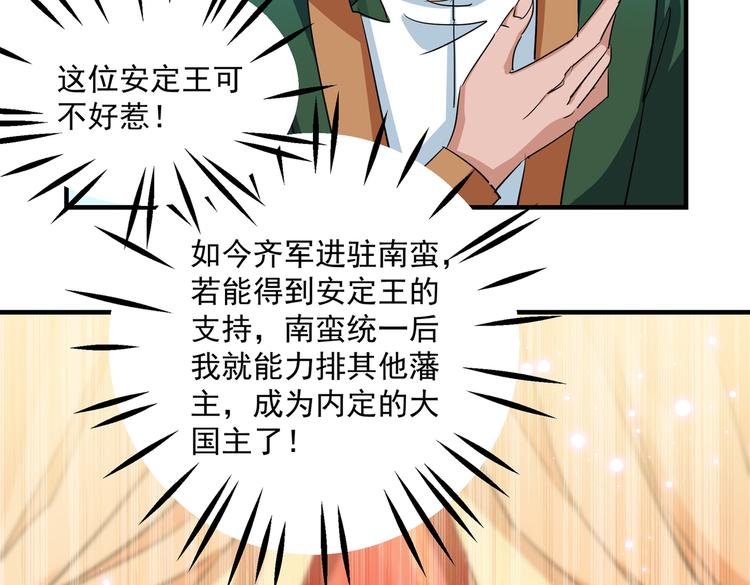 不识桃花只识君韩漫全集-第262话 怼死你个直男癌！无删减无遮挡章节图片 