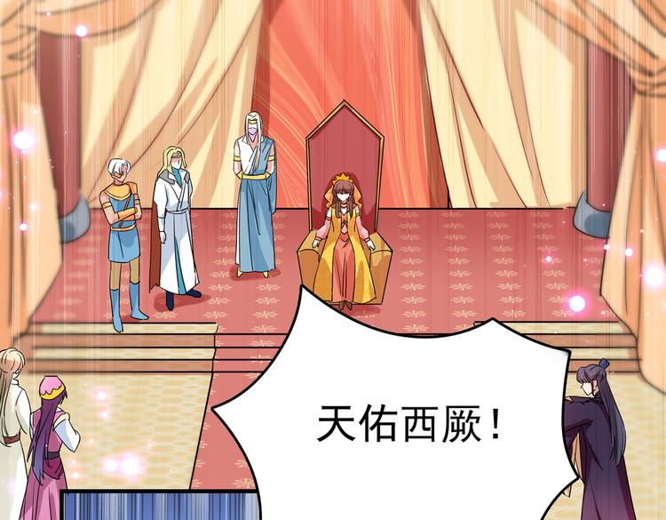 不识桃花只识君韩漫全集-第262话 怼死你个直男癌！无删减无遮挡章节图片 