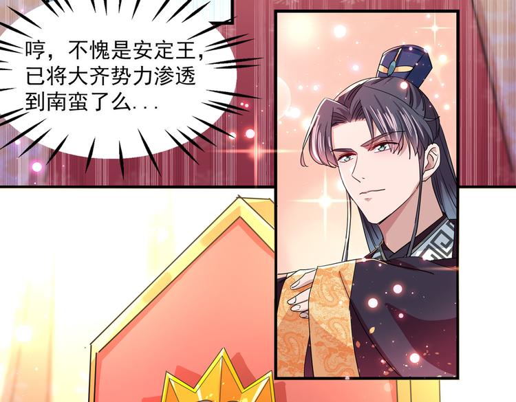 不识桃花只识君韩漫全集-第262话 怼死你个直男癌！无删减无遮挡章节图片 