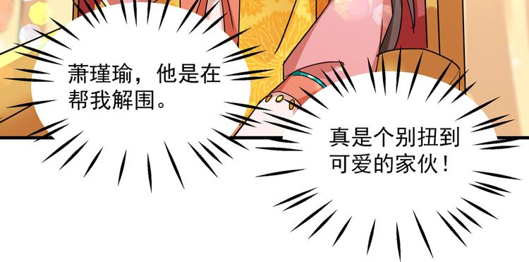 不识桃花只识君韩漫全集-第262话 怼死你个直男癌！无删减无遮挡章节图片 