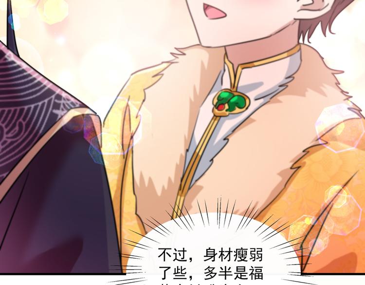 不识桃花只识君韩漫全集-第262话 怼死你个直男癌！无删减无遮挡章节图片 