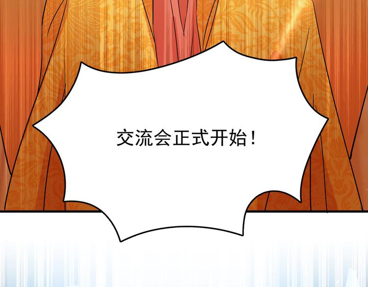 不识桃花只识君韩漫全集-第263话 情敌相见，分外眼红无删减无遮挡章节图片 