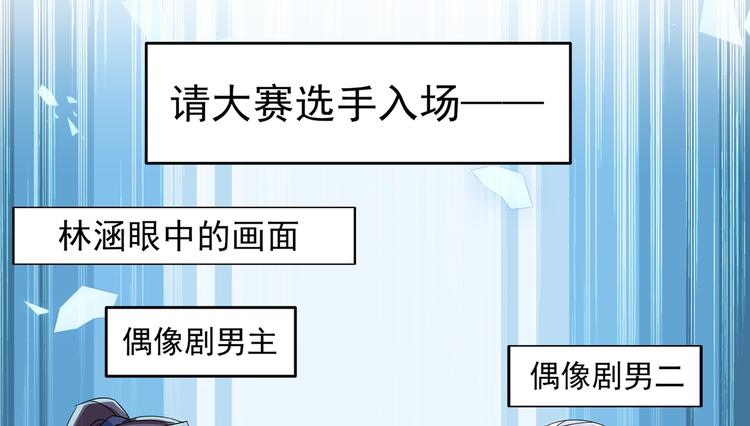 不识桃花只识君韩漫全集-第263话 情敌相见，分外眼红无删减无遮挡章节图片 