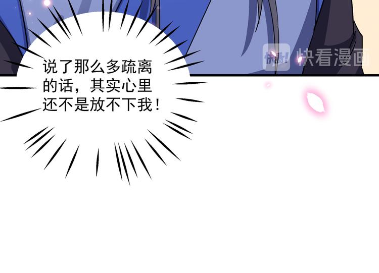 不识桃花只识君韩漫全集-第263话 情敌相见，分外眼红无删减无遮挡章节图片 