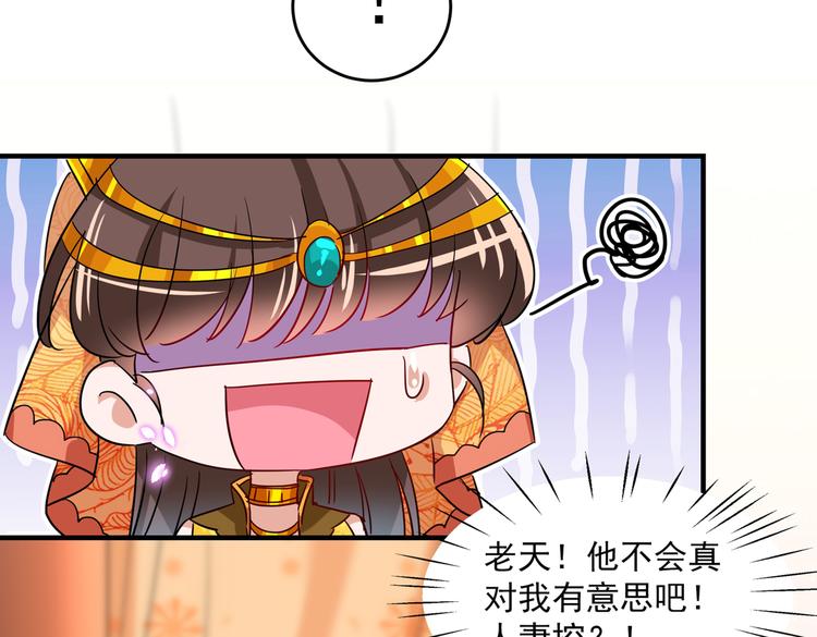 不识桃花只识君韩漫全集-第263话 情敌相见，分外眼红无删减无遮挡章节图片 