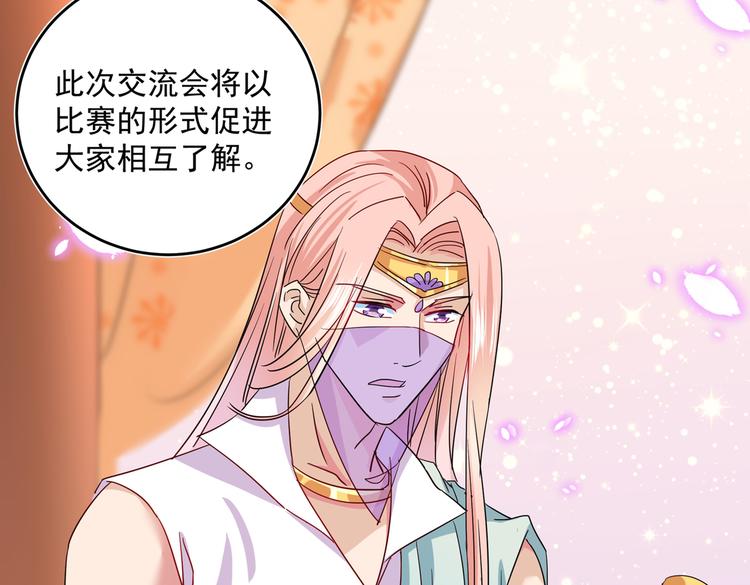 不识桃花只识君韩漫全集-第263话 情敌相见，分外眼红无删减无遮挡章节图片 