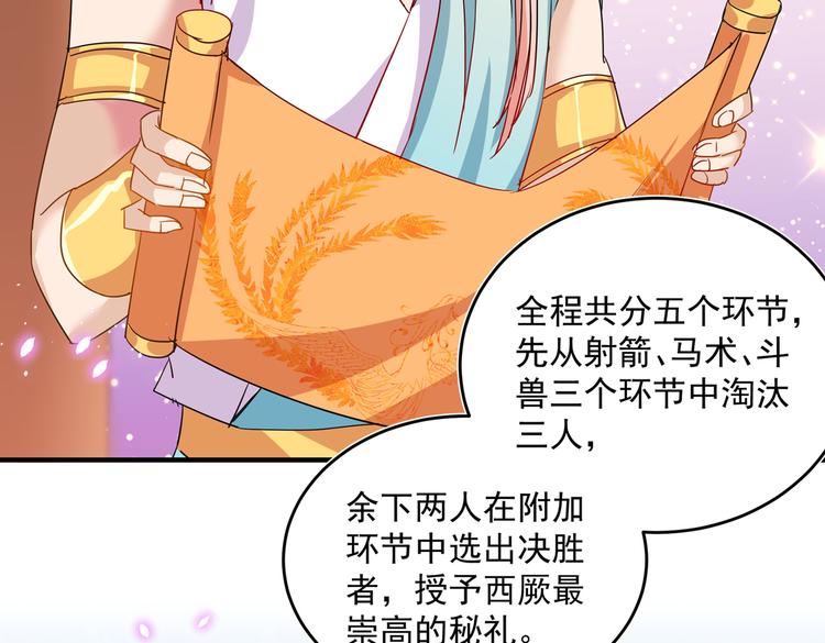 不识桃花只识君韩漫全集-第263话 情敌相见，分外眼红无删减无遮挡章节图片 