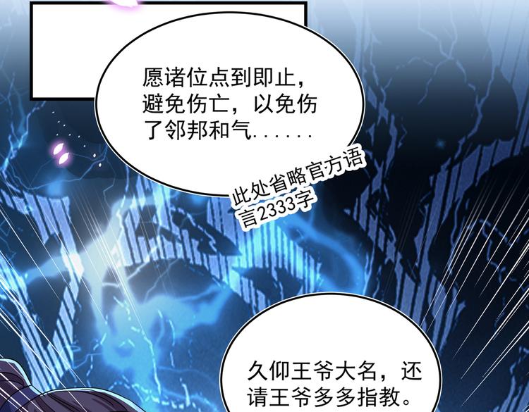 不识桃花只识君韩漫全集-第263话 情敌相见，分外眼红无删减无遮挡章节图片 