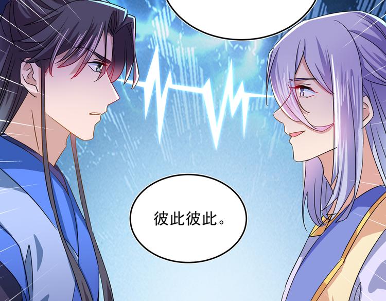 不识桃花只识君韩漫全集-第263话 情敌相见，分外眼红无删减无遮挡章节图片 