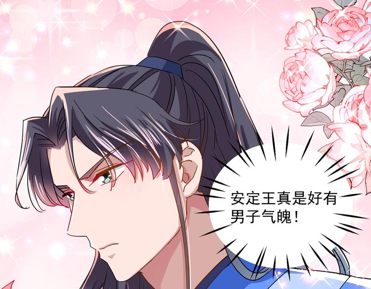 不识桃花只识君韩漫全集-第263话 情敌相见，分外眼红无删减无遮挡章节图片 